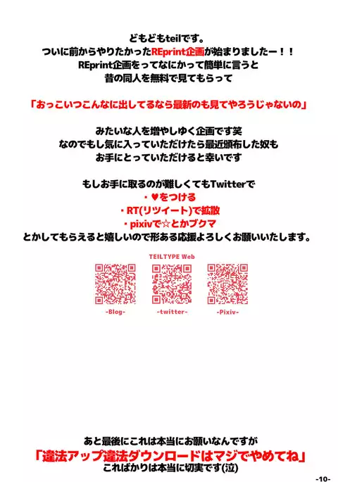 Toaru Saten no Yuri Usui Hon