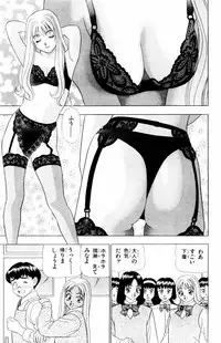 [Yamada Kousuke] Tameshita Girl Vol 4