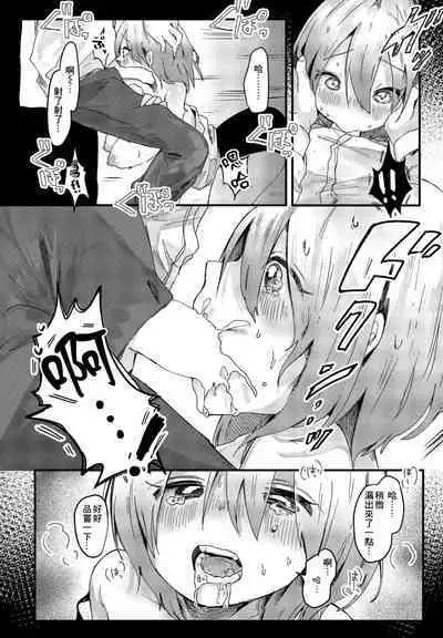 Kaerimichi ni Daigaku no Kouhai ni Deatta Hanashi | 回家路上碰到了學妹的那些事