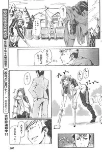 Young Champion Retsu Vol.01