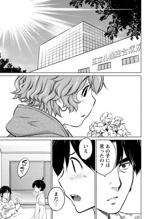 Ookii Onnanoko wa Daisuki Desu ka? vol. 4