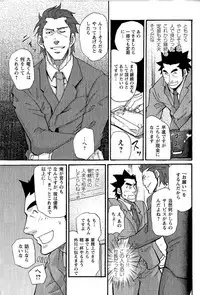 [Matsu Takeshi] Shinmai Ginkouin Kyuuryuu Kouji no Junan Ch. 1-13