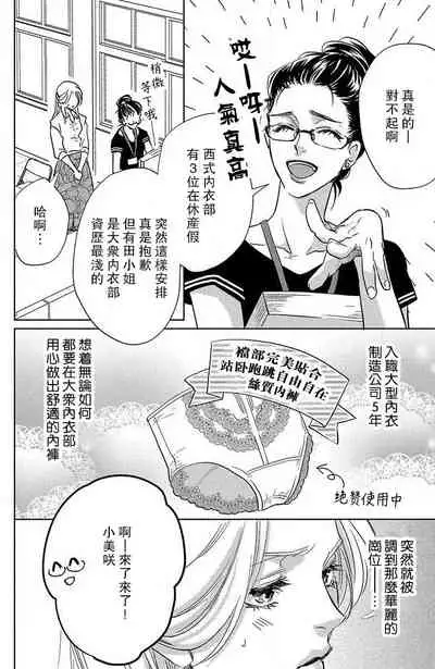 [Aiba Kyoko] koisuru lingerie | 恋爱的内衣 [Chinese] [莉赛特汉化组]