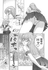 Young Champion Retsu Vol.01