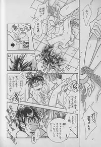 [Kurumigi Kurumi] Onegai!! Majinsama