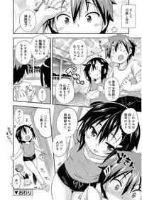 [Kurasawa Makoto] Love Squirt [Digital]