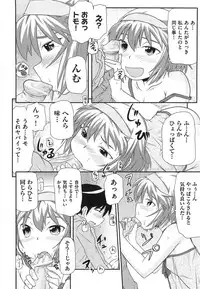 [Takanaga Kouhei] Rori☆Kon