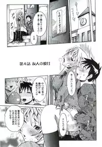 [Nico Pun Nise] Haramitai Kanojo - Kunoichi Drop