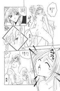 [Uu Izumi] Saori SIXTEEN