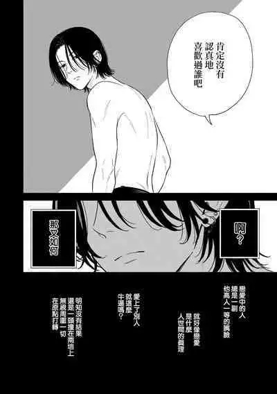 Fair Play, Fair Lover 01-04