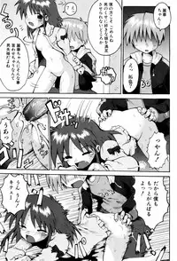 [Yaminabe] Little Romance