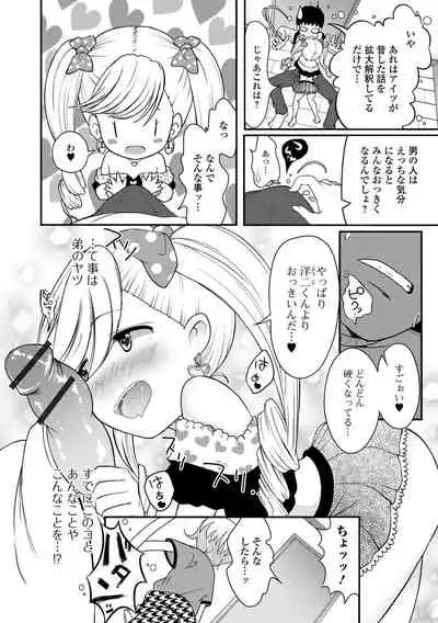 Digital Puni Pedo! Vol. 22