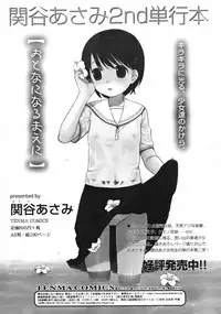 COMIC RiN 2008-06 Vol.42