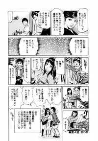 [Hazuki Kaoru] Antique Romantic Otakara Hanazono Hen