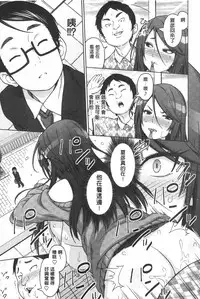 [Sanagi Torajirou] Aheochi ❤ 3byou mae | 高潮失神❤3秒前 [Chinese]