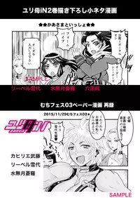 [Biaticaeroparobu (S. Yoshida)] 2話中編17頁【母子相姦・毒母百合】ユリ母iN（ユリボイン） Vol. 2 - Part 2