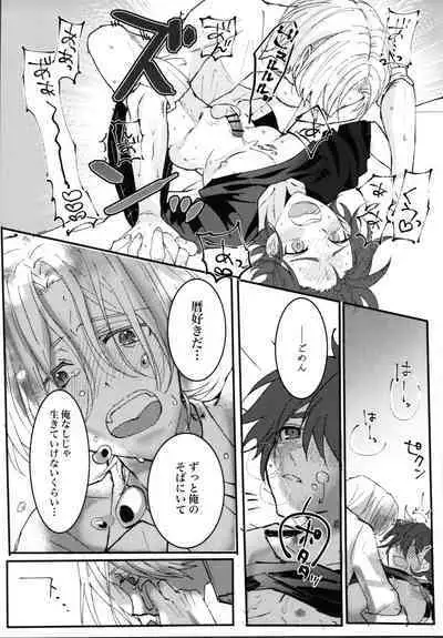 Kimi no negao ni koishiteru