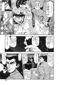 [Chataro] Idol wo Douzo