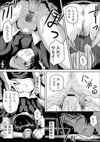 [may] Tsumi to Batsu