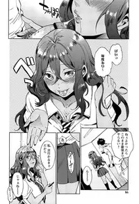 [Shono Kotaro] Takeout Honey