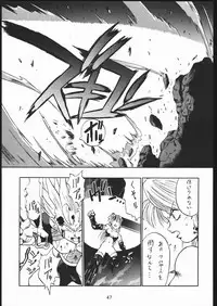 (C44) [Tarako Koubou (Various)] PSYCHO DELICIOUS VOLUME 5