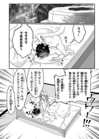 Anal, Anali, Analedomo