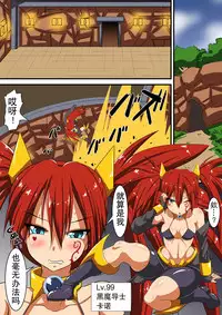 Akuochi Shita Heroine ni Yuuwaku Sare Level Drain Sarechau Hanashi