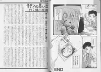 [Anthology] Pet-Boy's vol.10