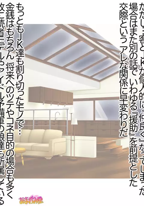 Ichigo 2-ko de Onegai shimasu Ch. 0-3