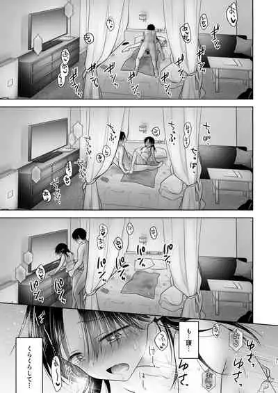 [AquaDrop (Mikami Mika)] Imouto to AV Miru 2 LoveHo Date Hen [Digital]