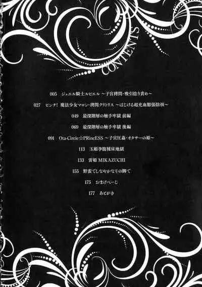 Seigi no Heroine wa Maketekara ga Honban Desu