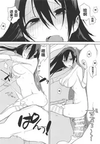 Sanzou-chan to Uma 2