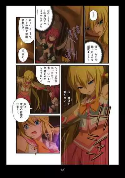 Pure Soldier OTOMAIDEN #1-9