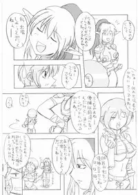 (C72) [Makikusu (Makinaru)] QUEEN'S BREAK (Queen's Blade)