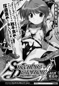 [Oota Takeshi] Angelic Desire [English] {BiriBiri}