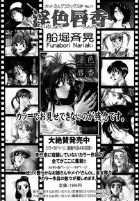 [Anthology] [2007-05-10] COMIC MEGAPLUS Vol.44 (2007-06)