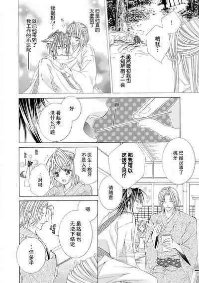 ama ga mi ōkami to yūwaku no yoru | 甜蜜轻咬的狼与诱惑之夜