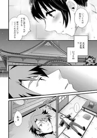 [Pon Takahanada] Niizuma Osenaka Nagashimasu 2 [Digital]