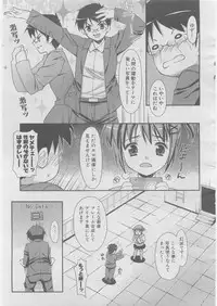 COMIC AUN 2008-03 Vol. 142