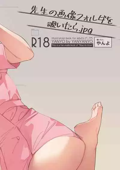 Sensei no Gazou Folder wo Nozoitara