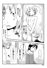 [Honda Aru] Peach Syrup