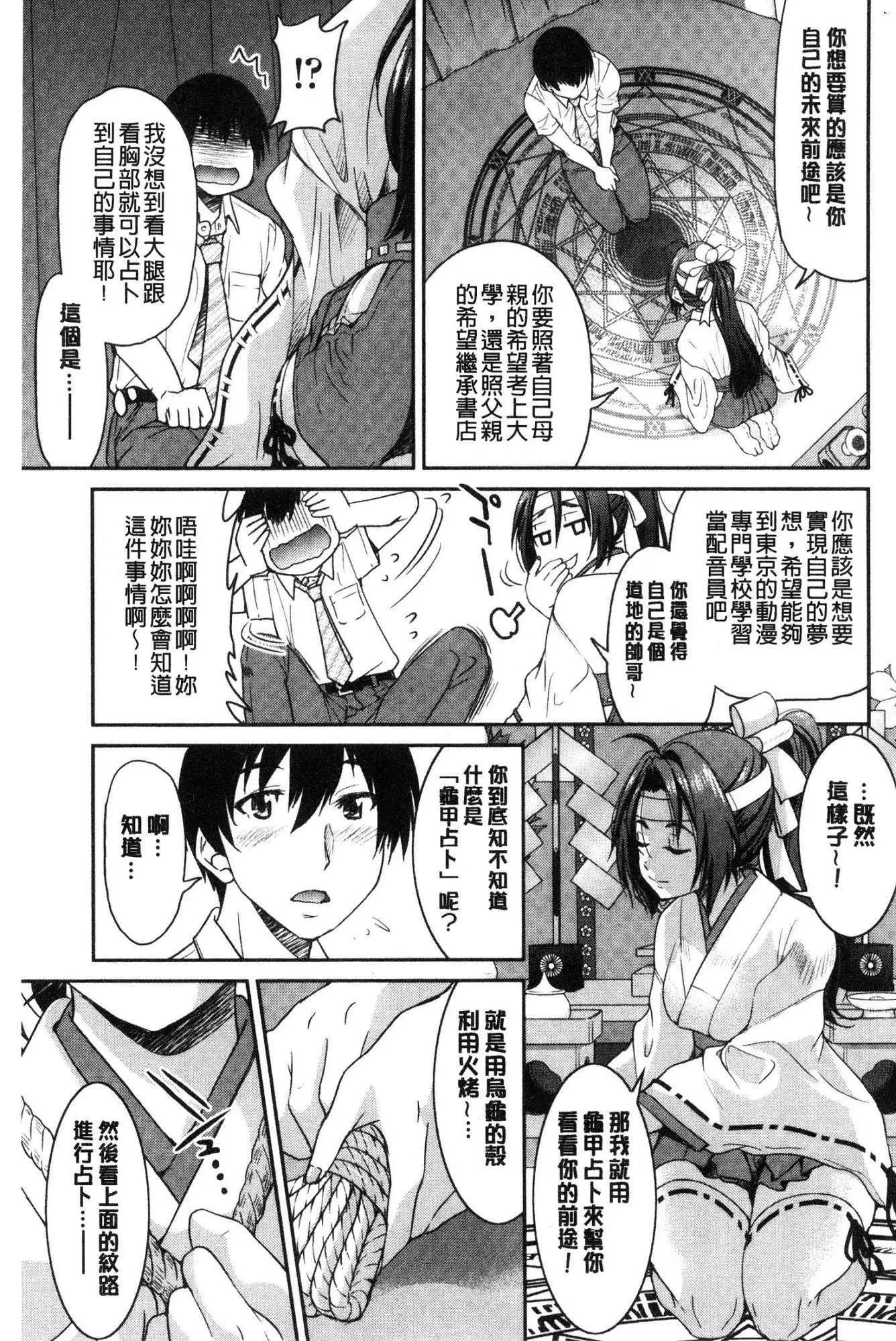 Akogare no senpai o shibatte nige rarenaku shite ×××