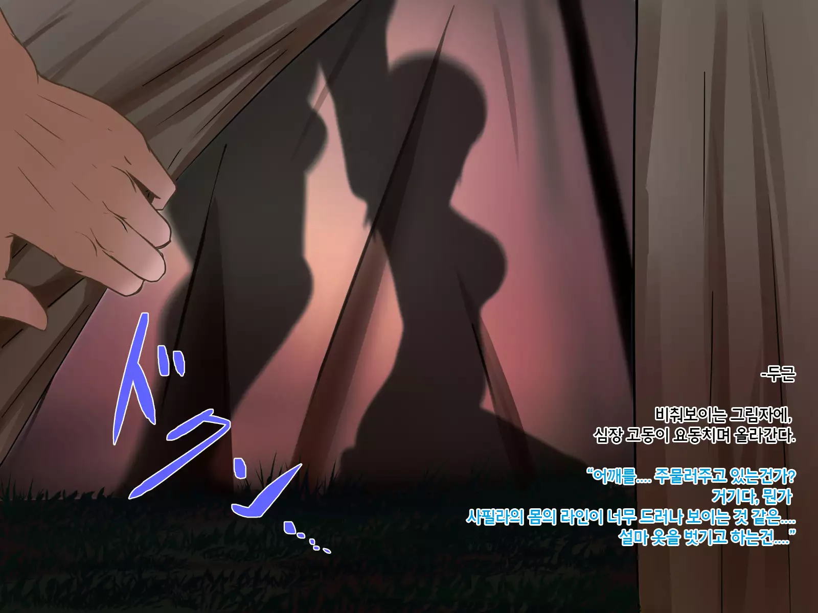 Under mine ... partner ... which is eaten away