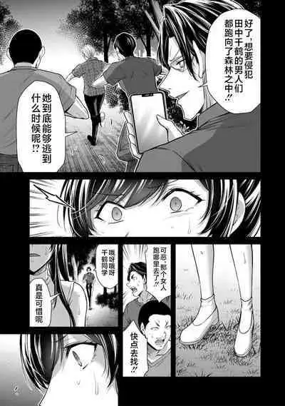 ギルティサークル 第09巻