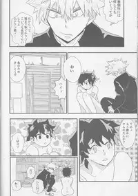 (C91) [SL (Bell)] Tengoku yori Yaban (Boku no Hero Academia)