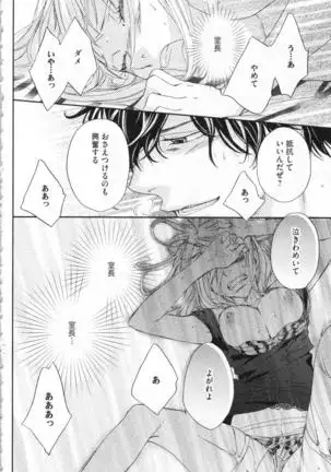 Choukyou†Fukushuu-Kemono no Tsumi to Amai Wana