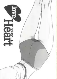 [doujinshi anthology] Love Heart 4 (To Heart)