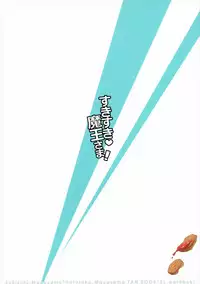 (SC60) [Watakubi (Sasai Saji)] Sukisuki Maou-sama! (Hataraku Maou-sama!)