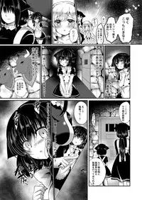 [Lonely Church (Suzunone Rena)] Nekokan ~Youbyou Hen~ [Digital]