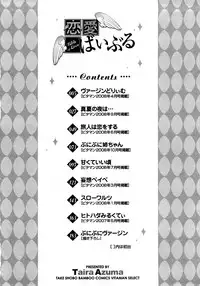 [Azuma Taira] Renai Bible - Bible of Love